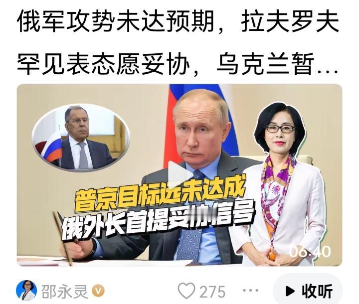 战争就是这样，战场失利打不赢时便说愿妥协。