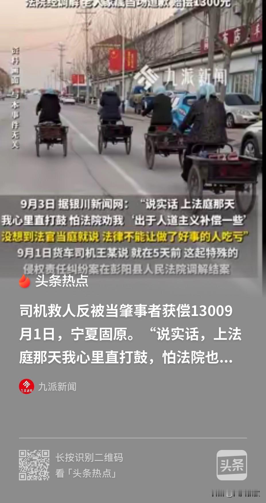 宁夏固原，一男子驾车路过一处路段时，看到一老人骑着三轮车侧翻在路边，男子随即下车