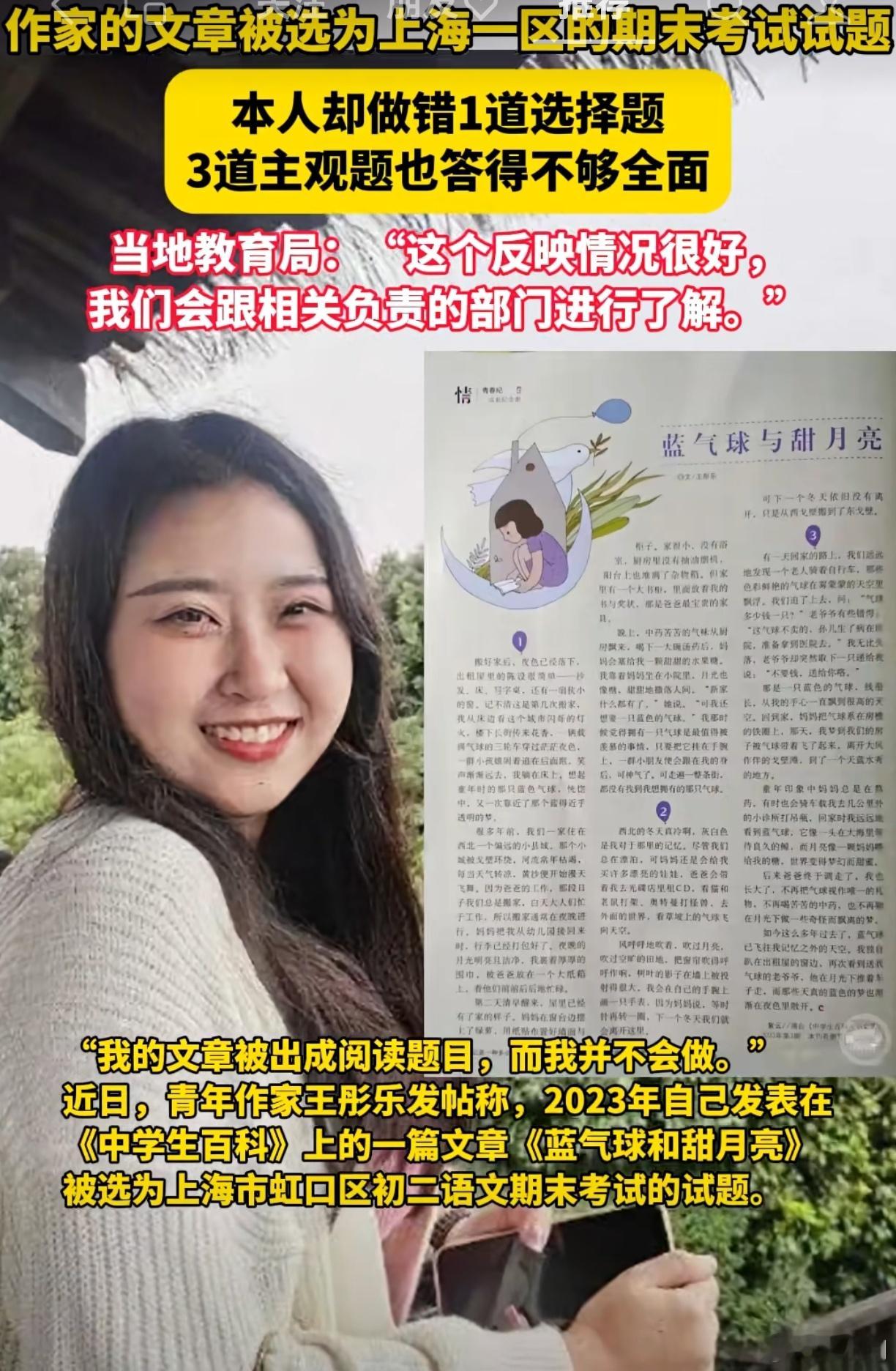 作家文章被选为考试题本人却做错 近日，有网友在网上发帖称，自己的一篇文章被选某地