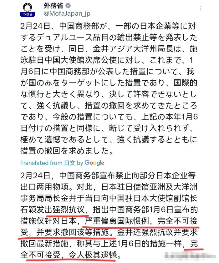 日本出来回应了！在我们将 20 家日本实体纳入管制清单之后，日本表现得异常愤怒！