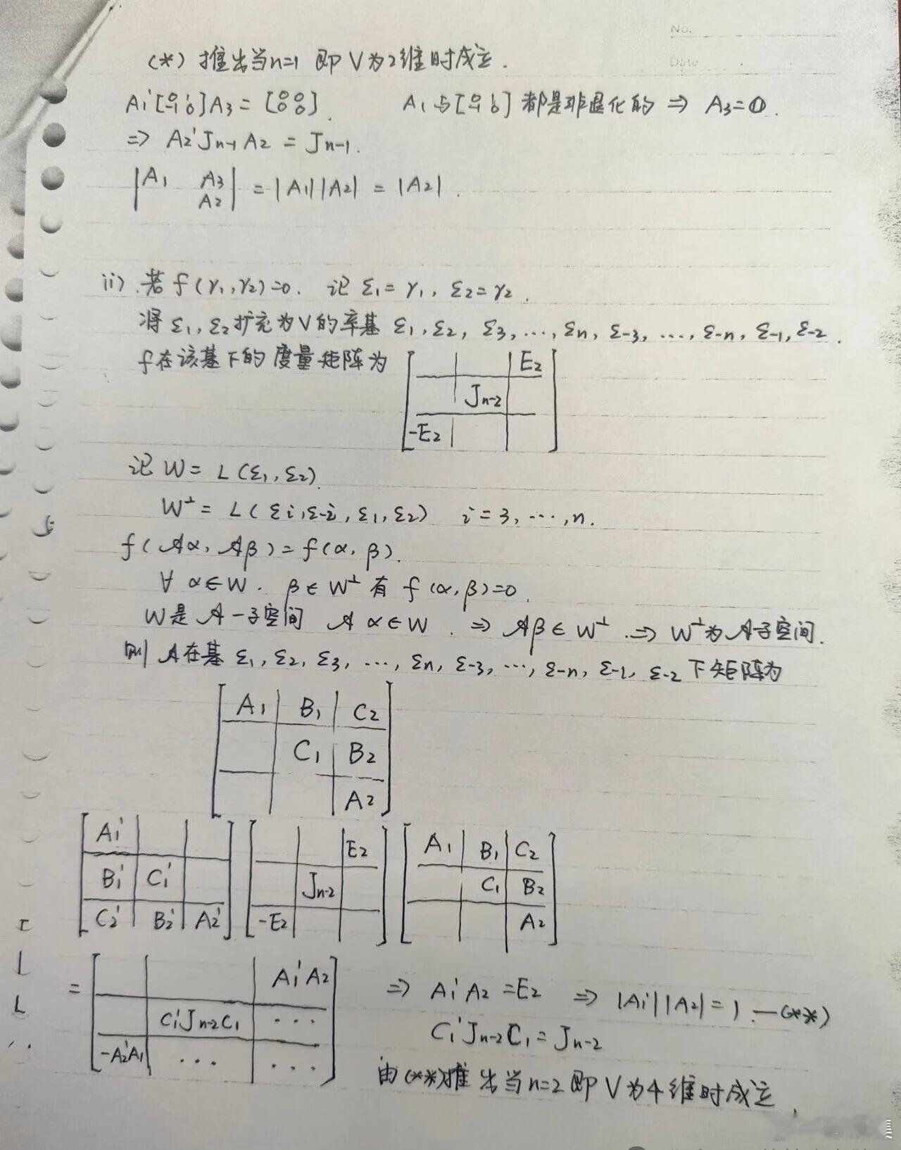 王虹北大大一时的作业 王虹
