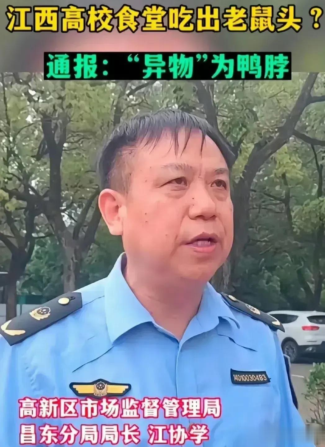 指鼠为鸭事件终于真相大白，在四个省字打头的厅级部门联合调查之下，捏着鼻子承认了是