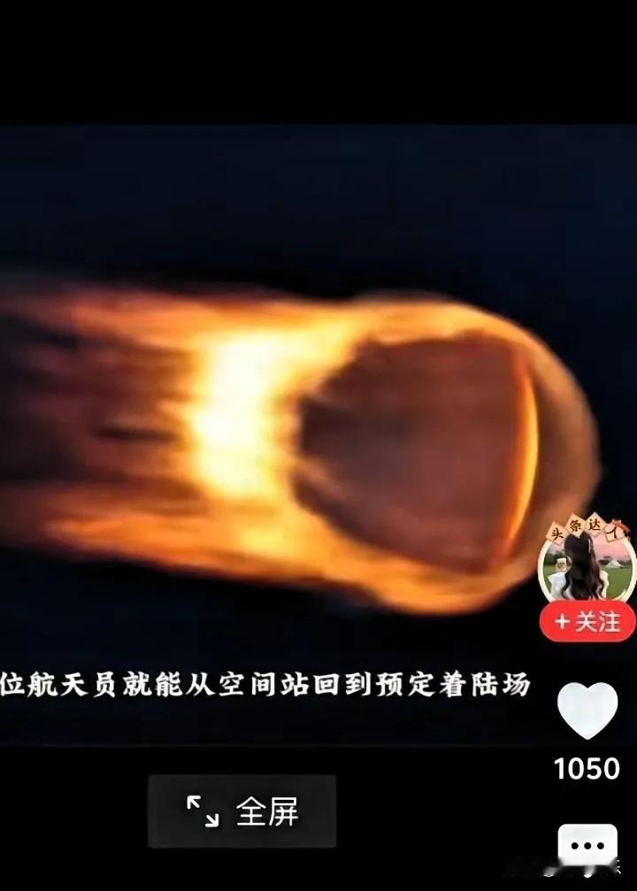 神舟二十号具体返回时间确定！
据可靠消息：神舟二十号载人飞船于11月5日11时2