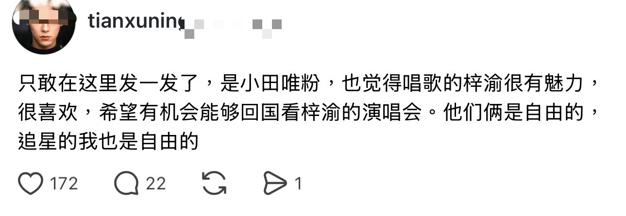 原来田栩宁唯粉背地里喜欢唱歌的梓渝啊。 