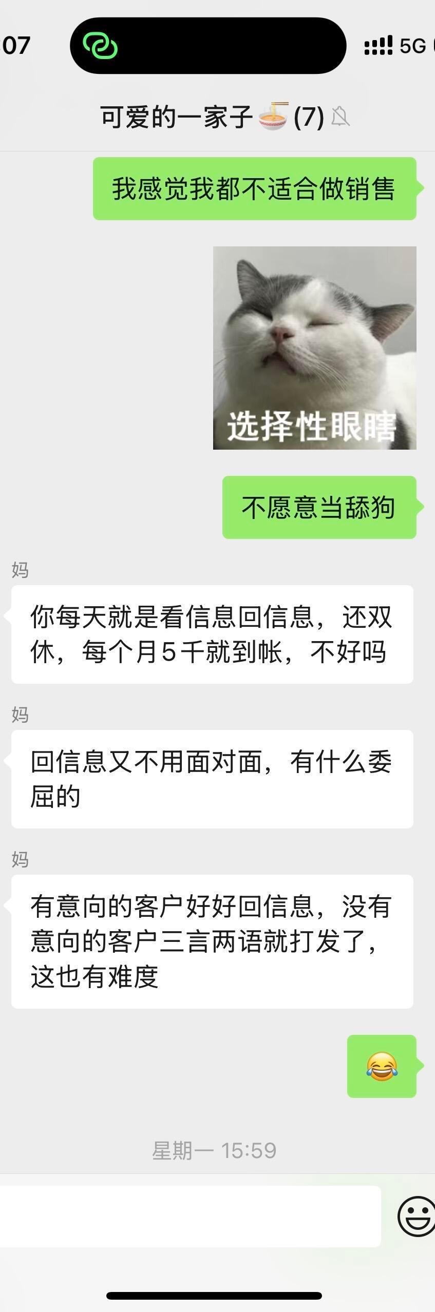 给我传授销售经验的妈妈 ​​​