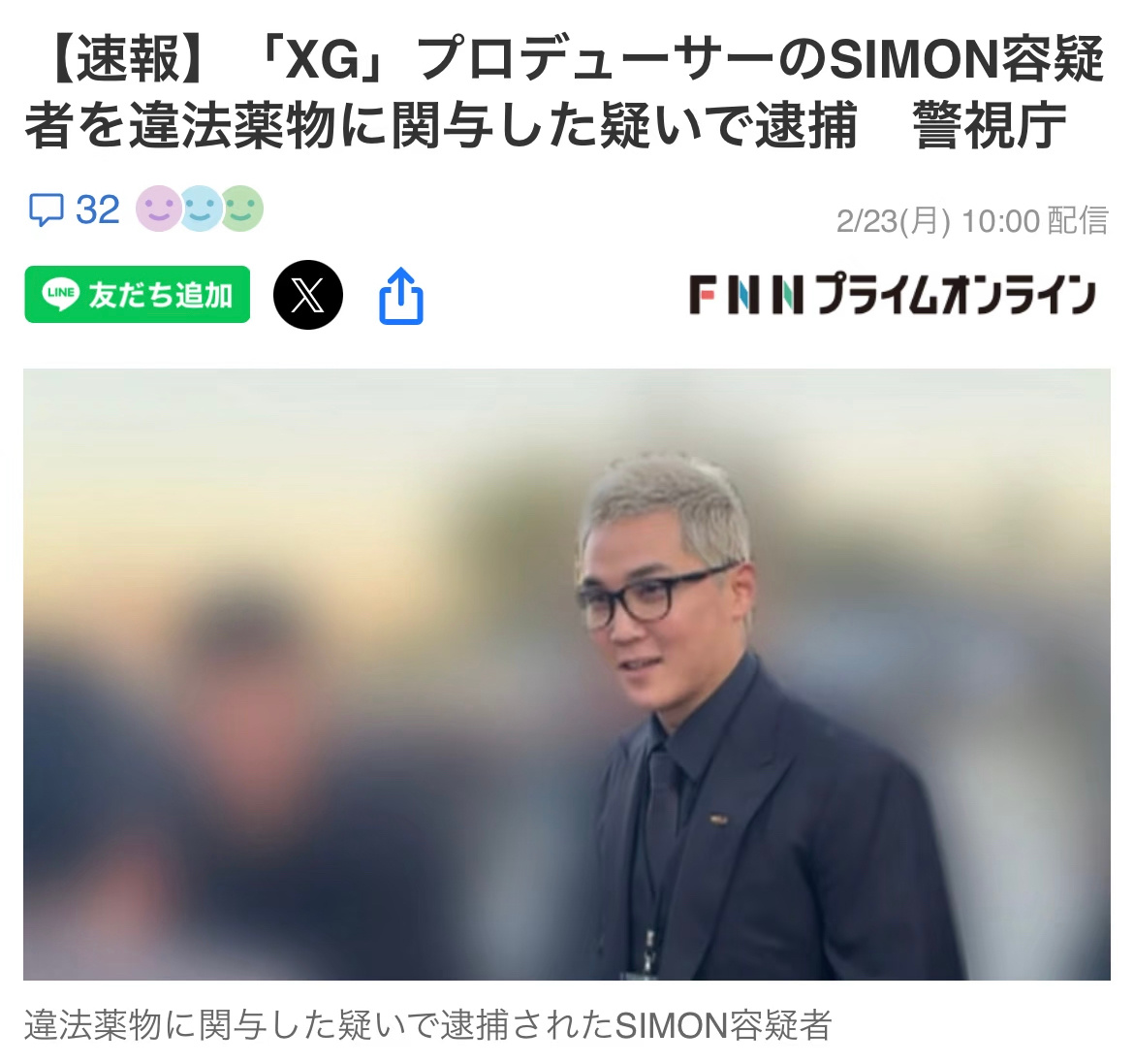 XG制作人被逮捕 XG制作人SIMON被逮捕，涉嫌参与违/禁 药品相关事件。 