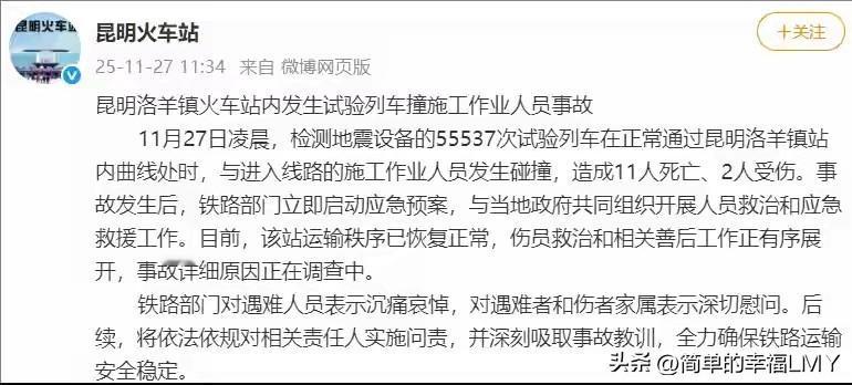 真的没法接受这样的悲剧！11个为生活奔波的普通人，凌晨还在岗位上忙碌，却突然遭遇