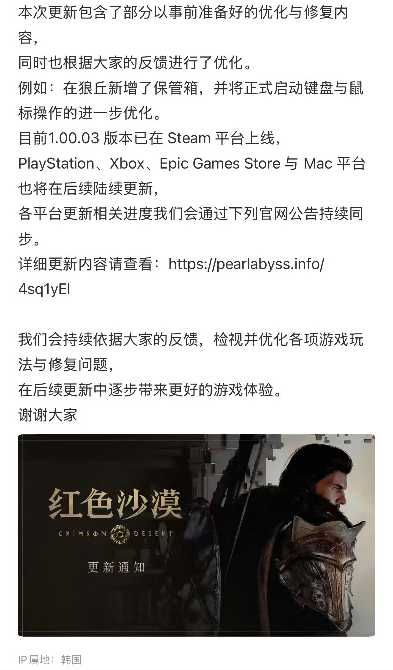 红色沙漠操作优化《红色沙漠》操作史诗级优化！键鼠丝滑跟手，背包技能一键开，法则之