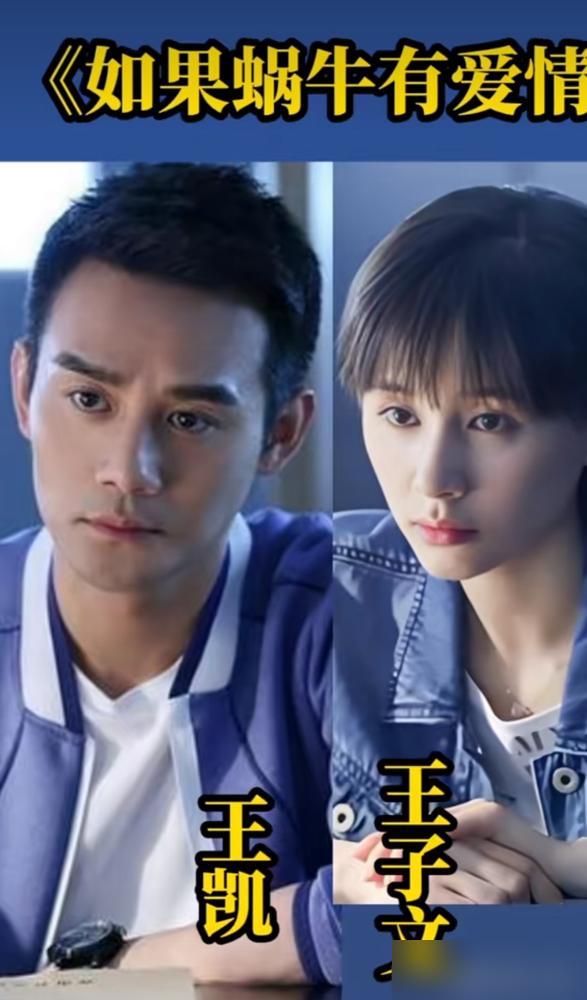 粉丝起哄让他俩再演《琅琊榜》，全场尖叫，但我脑子里闪过的却是那晚，王凯在北京饭店