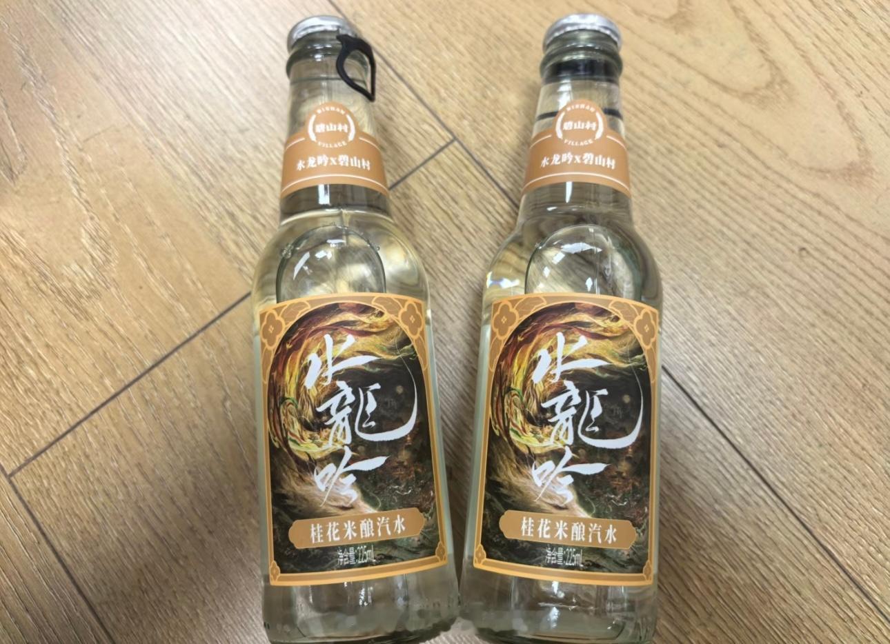 罗云熙水龙吟新联名，麦德龙水龙吟汽水 