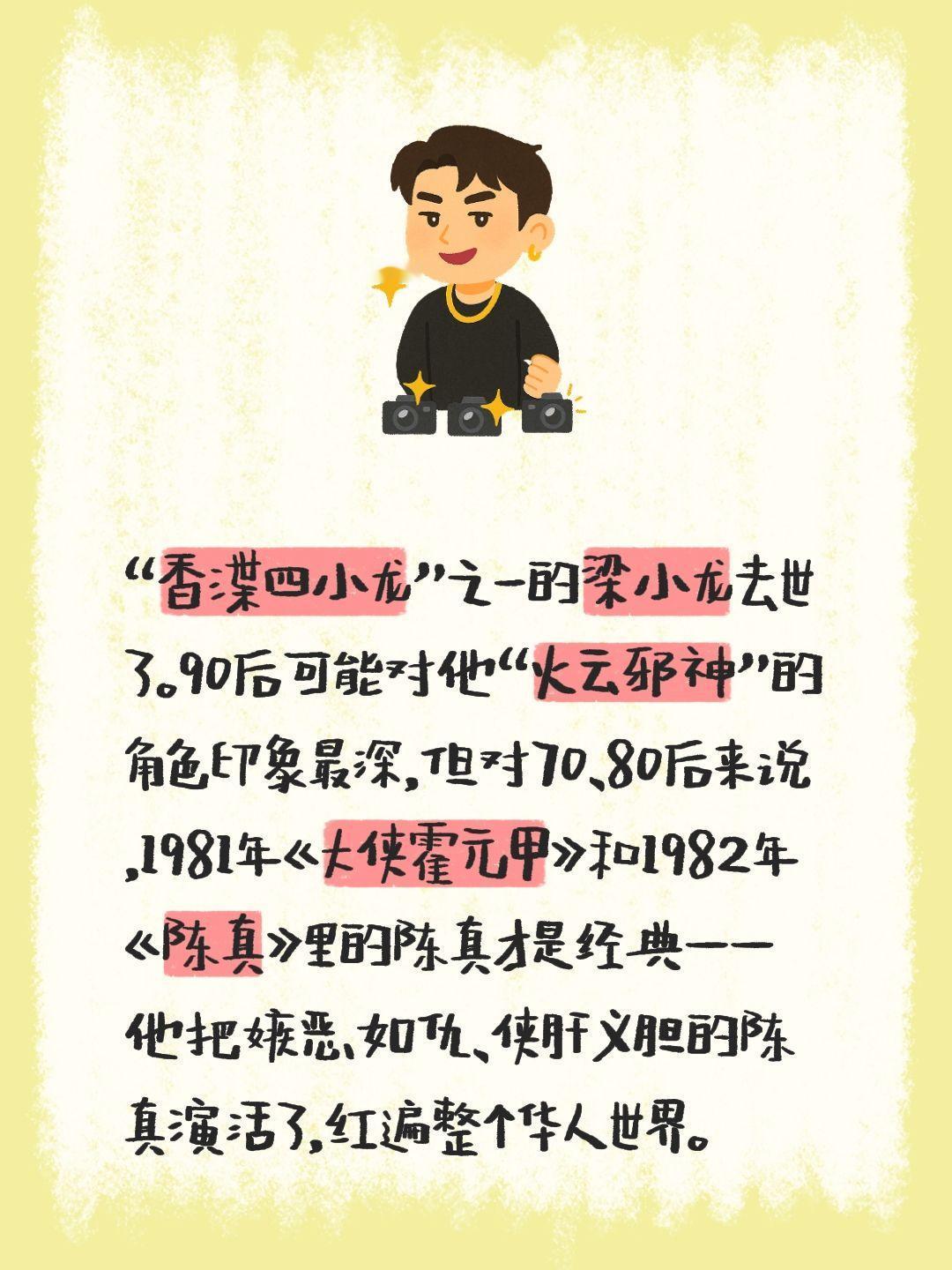 鸿水的100条热点评点（19）周星驰三度邀请梁小龙演火云邪神 真实生活分享计划 