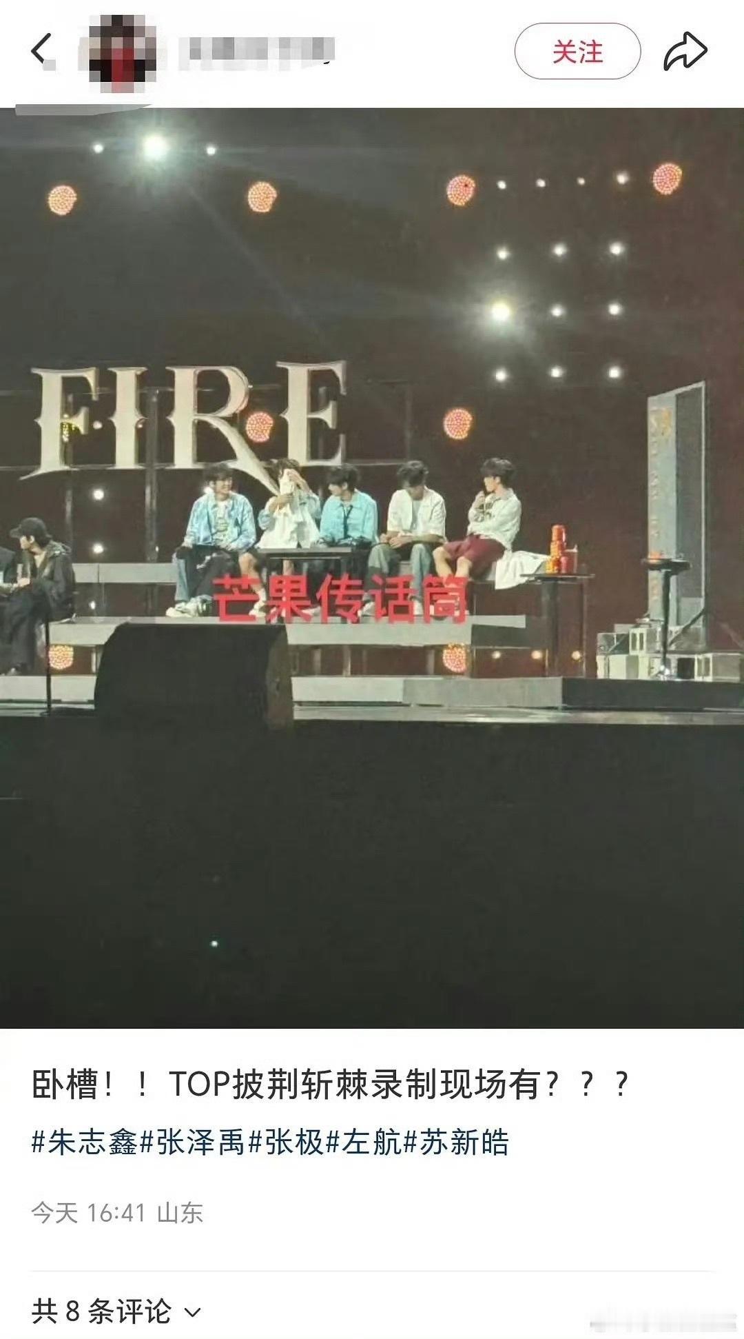 娱乐[超话]登陆少年披荆斩棘内场登陆少年披荆斩棘现场路透 登陆少年披荆斩棘内场，