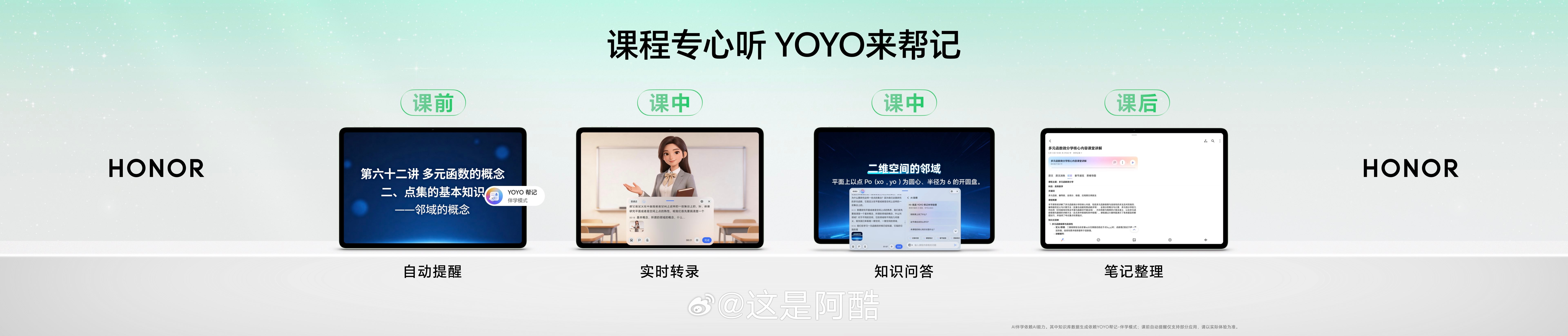荣耀平板20 柔光版搭载12.1英寸3K全彩类纸屏，自研创新光学膜材膜实现50%