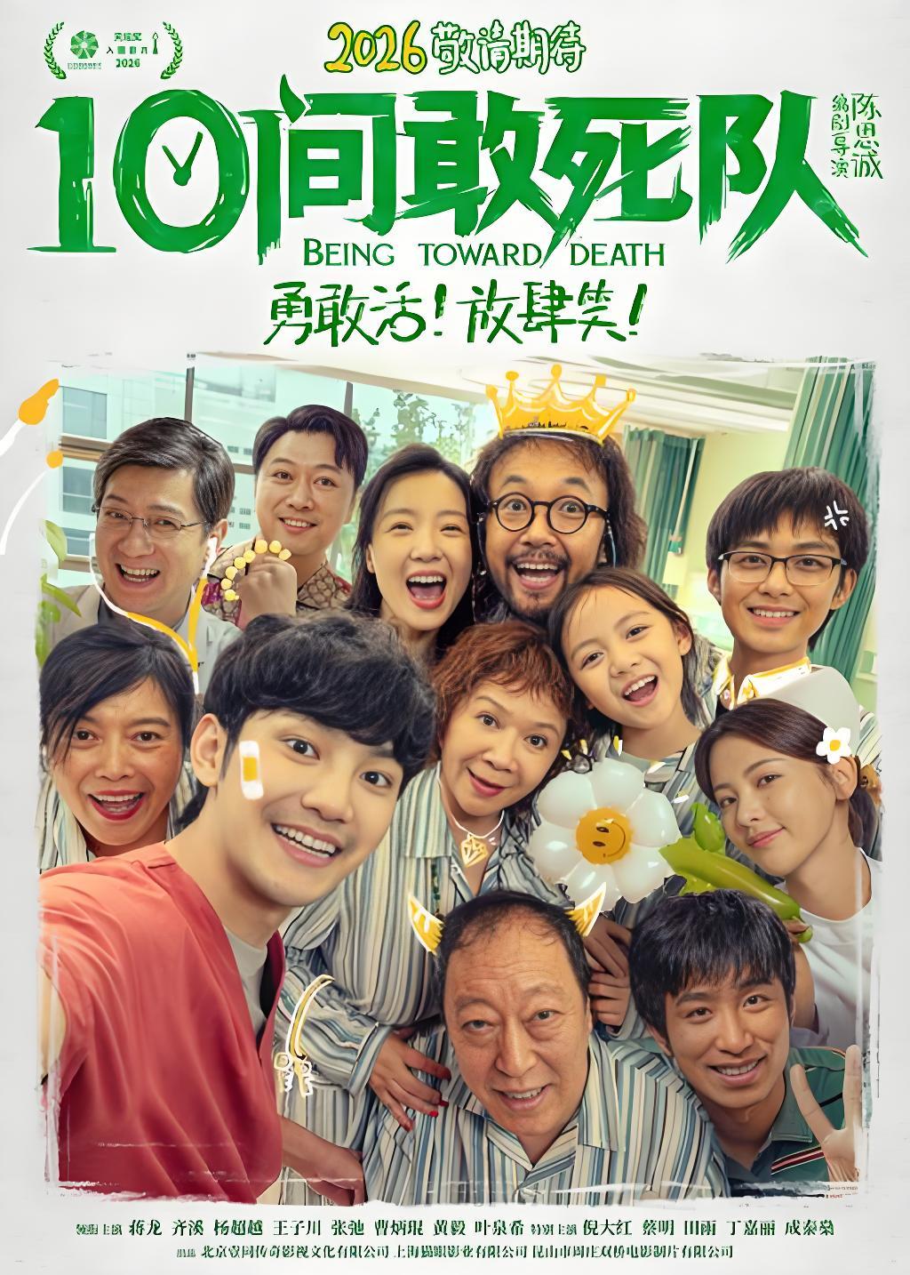 《10间敢死队》重燃国产电影创作之光


陈思诚导演大才！个人之于陈导的印象，更