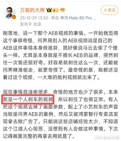 大熊又不打逆风局了吧？睁眼说瞎话有很多次了吧？上一次是电脑蓝屏怪小米电视，还有k