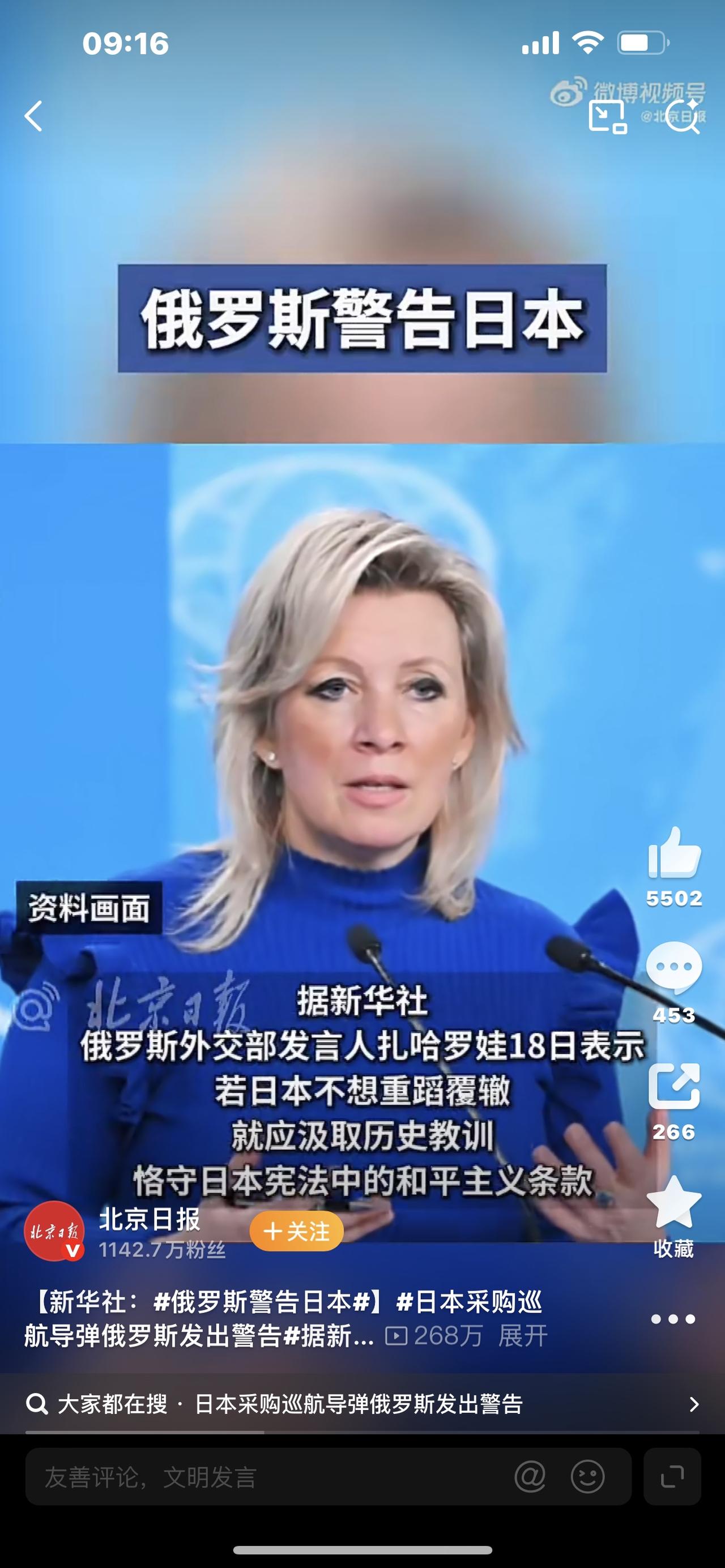 突发！俄罗斯直接警告日本！措辞空前强硬，全世界都看呆了！

刚刚，国际局势再爆惊