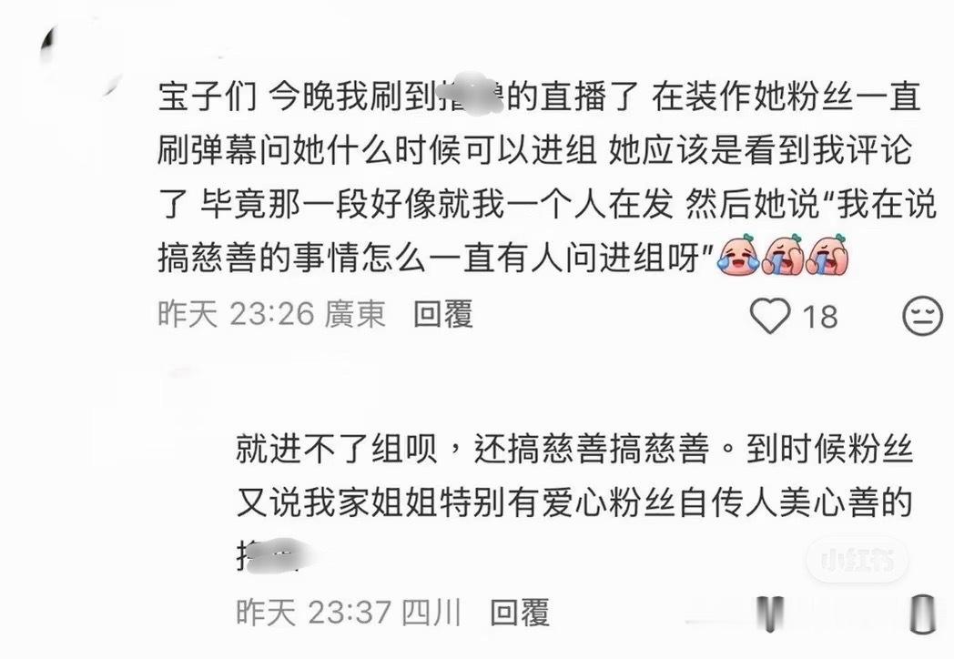 做慈善又刺痛了哪些墨子啊 