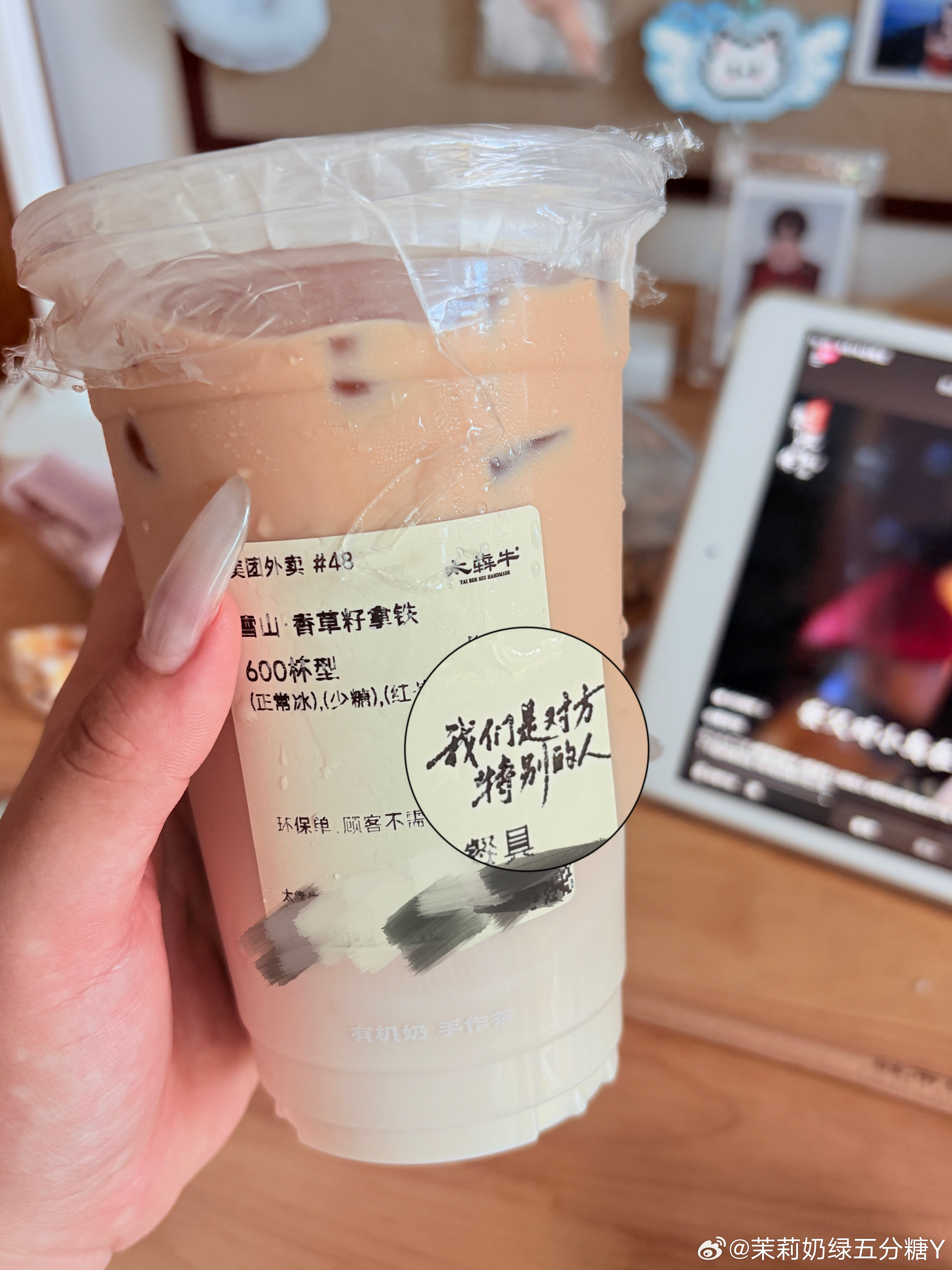 我们是对方特别的人 