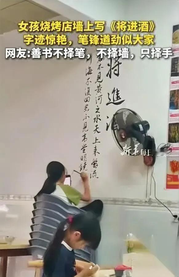 烧烤店女孩火了

还被网友骂了

就因为写《将进酒》的时候照着手机抄？

福建这