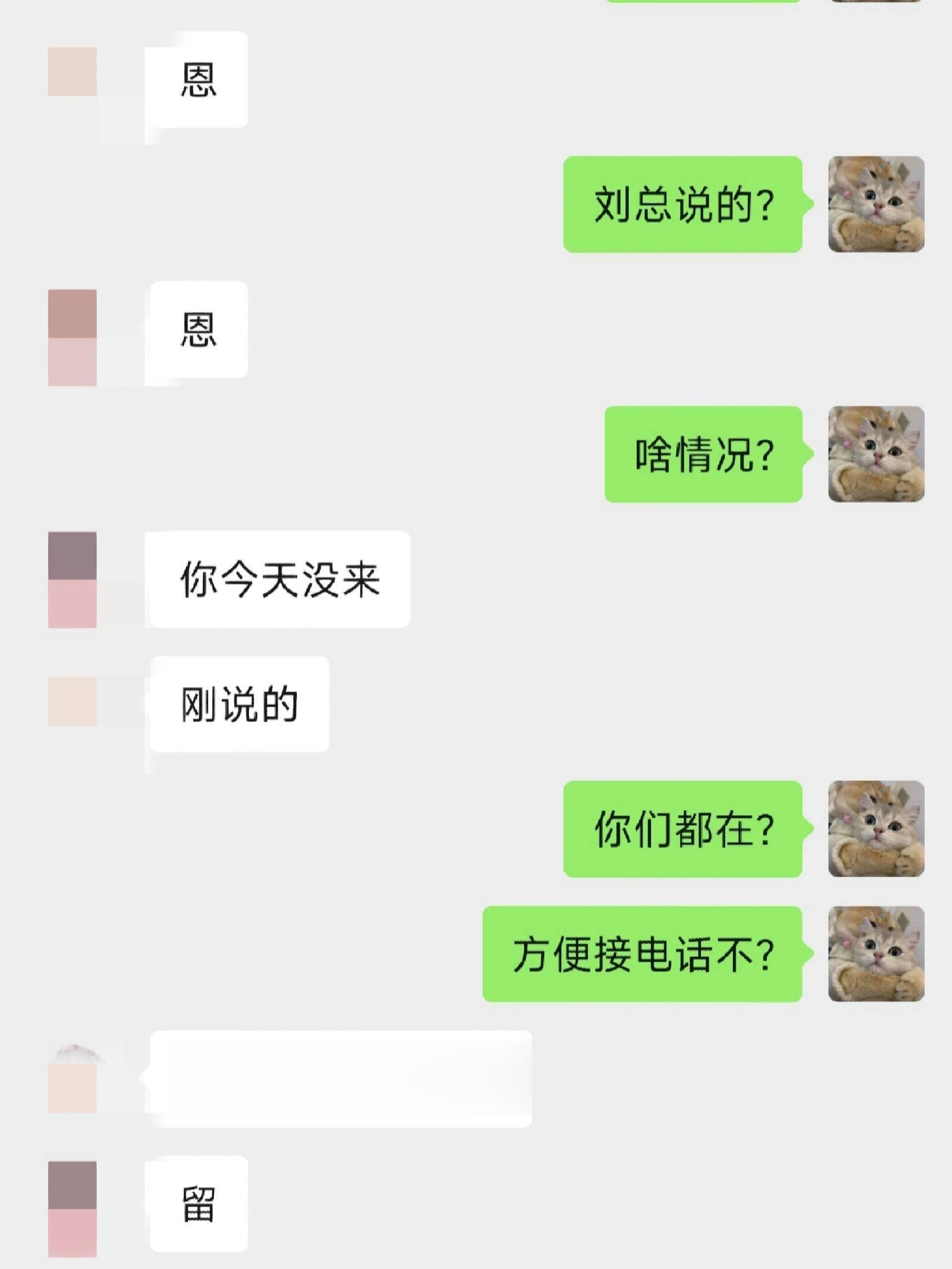 请了一天假，公司解散了，就挺离谱的 ​​​