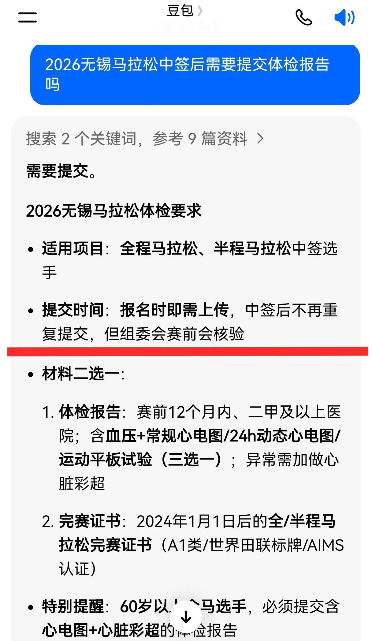 @豆包 并不值得信赖！就这个简单而明确的问题他都没答对。
张雪峰老师离世，一些人