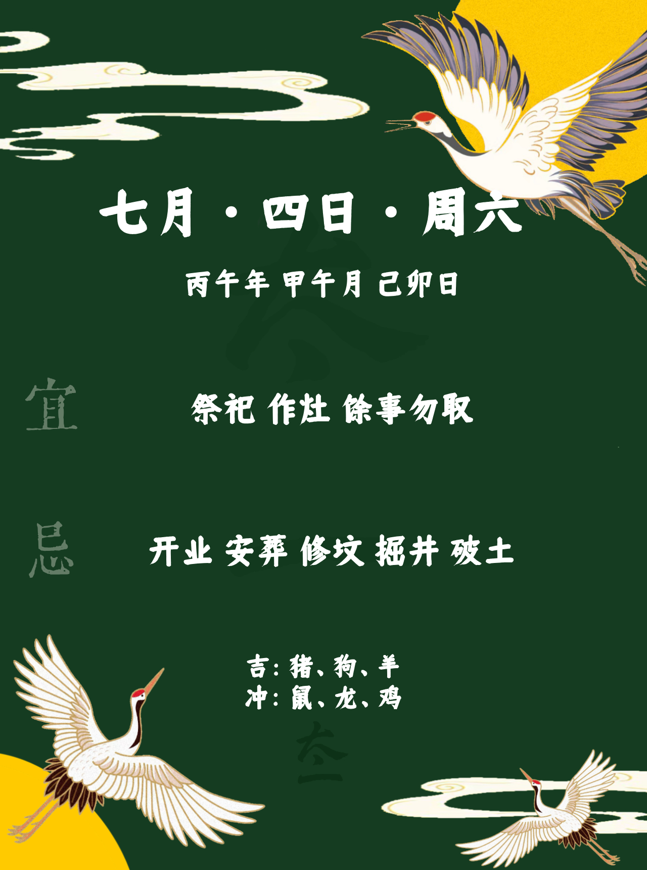 点赞当日宜忌旺运一整天
