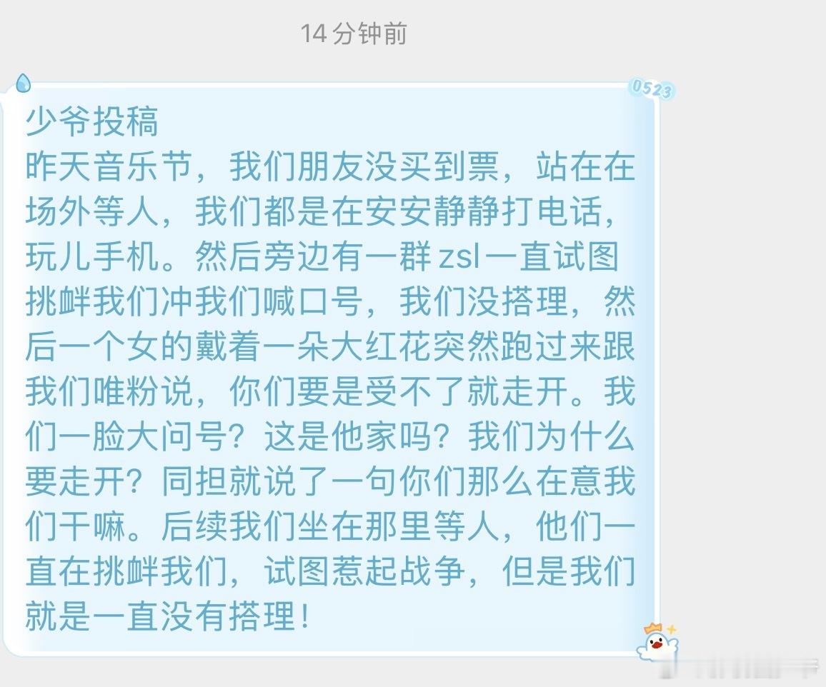 不理，他们zsl是嘿粉来着！ 