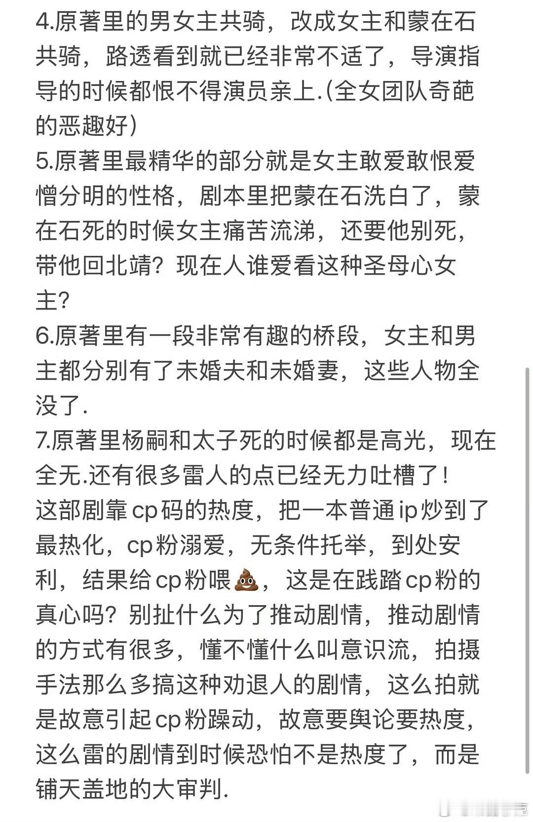 尚公主剧情repo，天雷滚滚