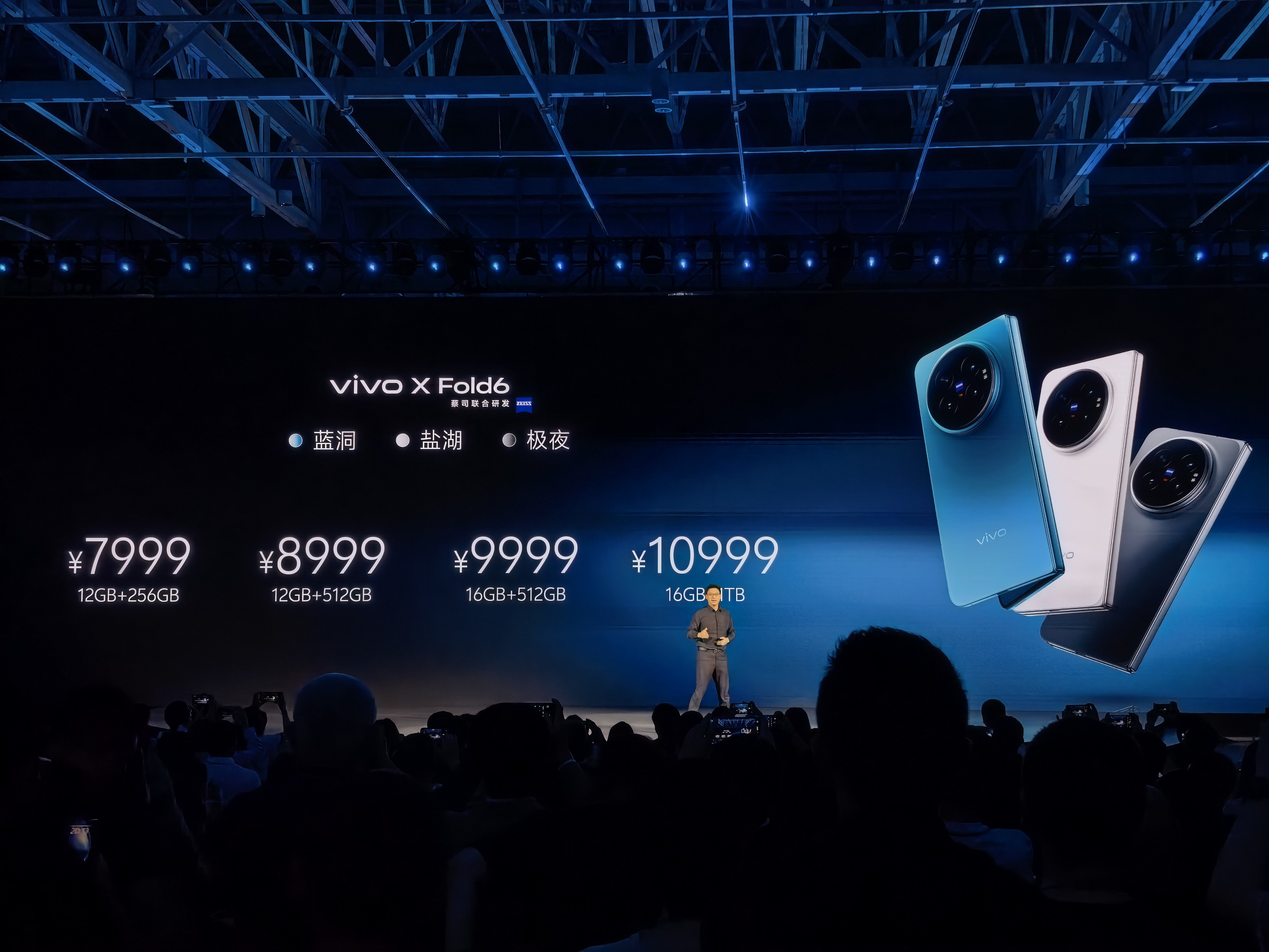 vivo X Fold67999起步杀疯了 