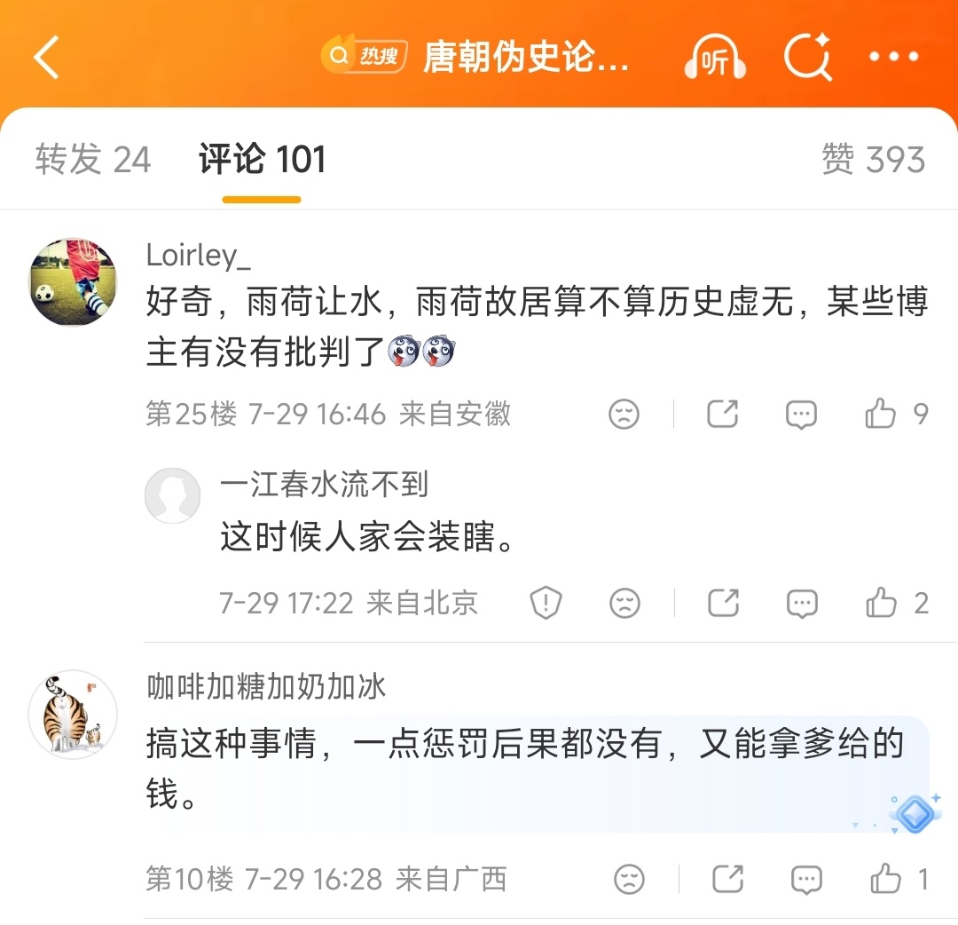 “夏雨荷”大家都知道是虚构的，这种虚构人物拿来作为宣传IP的地方有很多。而且像这