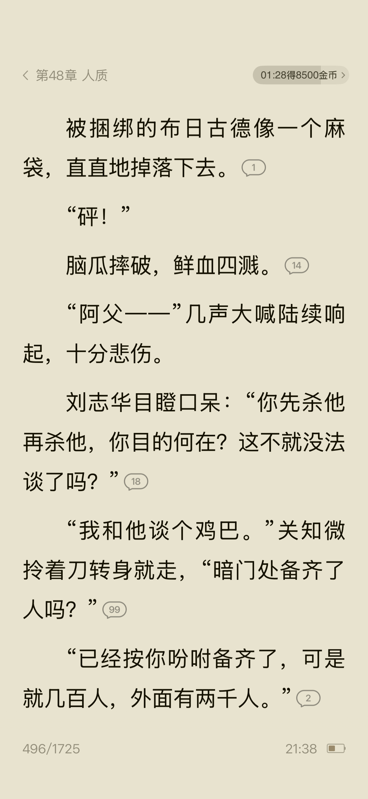 好看爱看