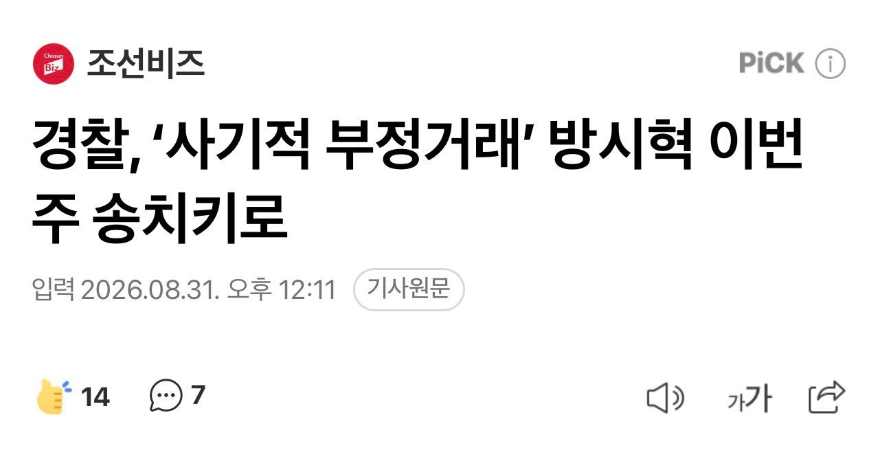 警方本周将向检察机关移送方时赫的“欺诈性不公平交易”案件网页链接警方正在调查HY