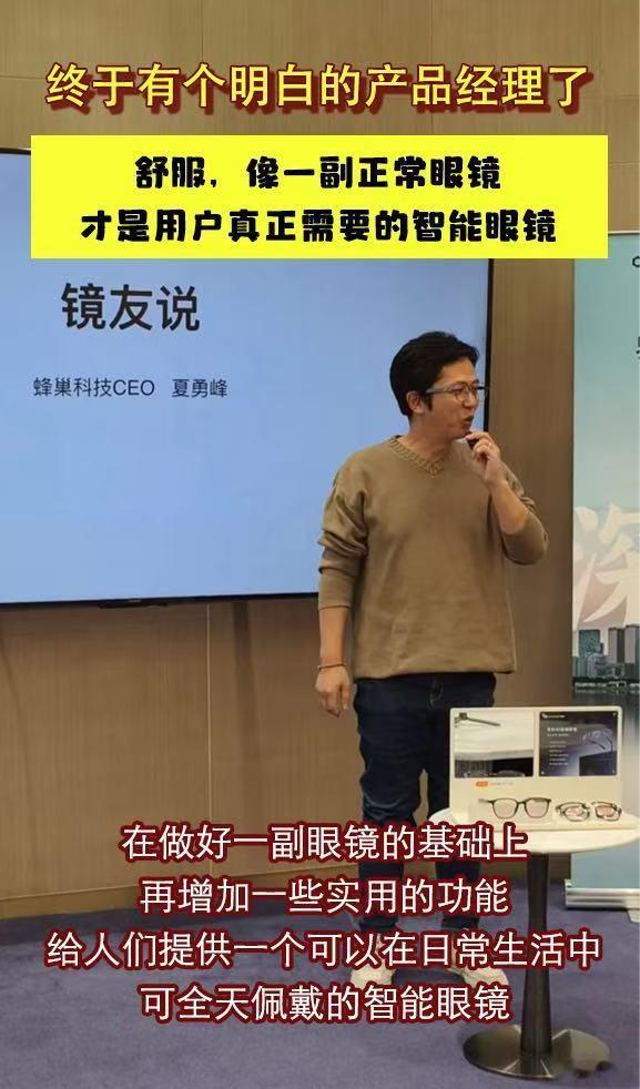 很同意界环的观点，智能眼镜的本质就是作为能够全天佩戴的眼镜来使用的，其次才是各种