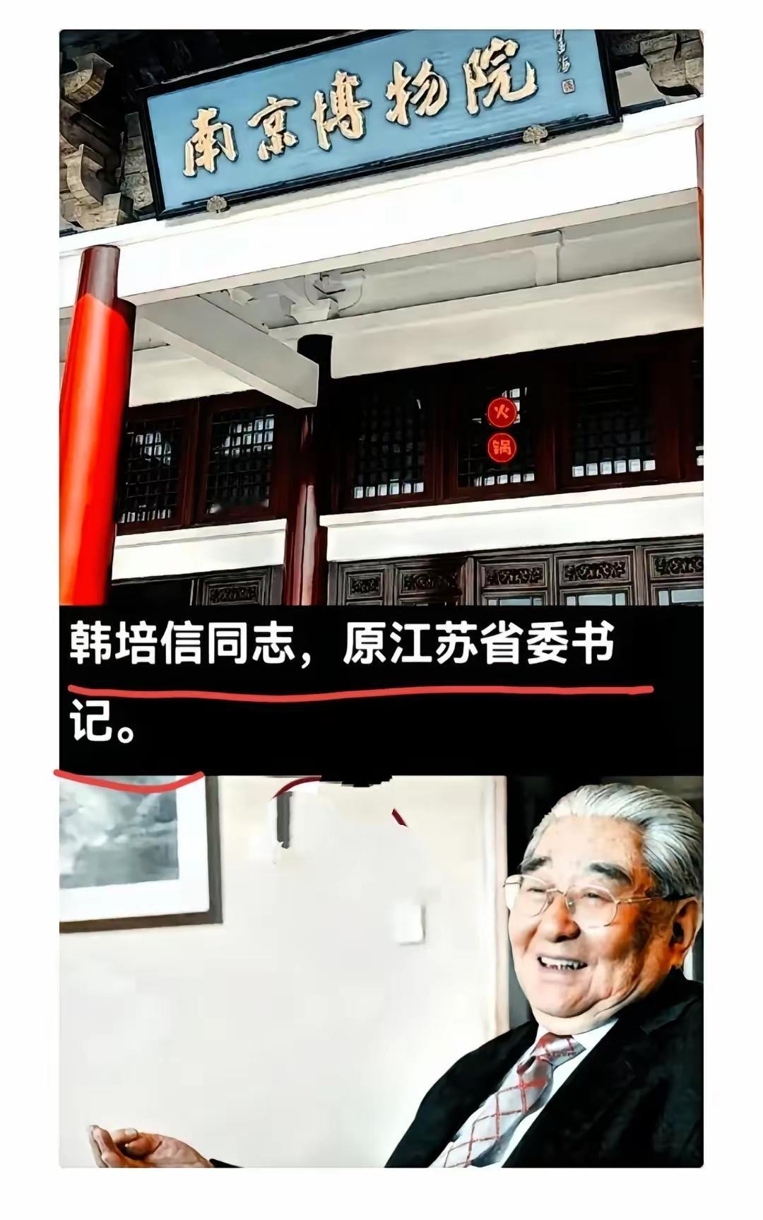 你敢信吗？
一个主政江苏的封疆大吏，省里一把手，最大爱好居然是搞收藏！

这可不