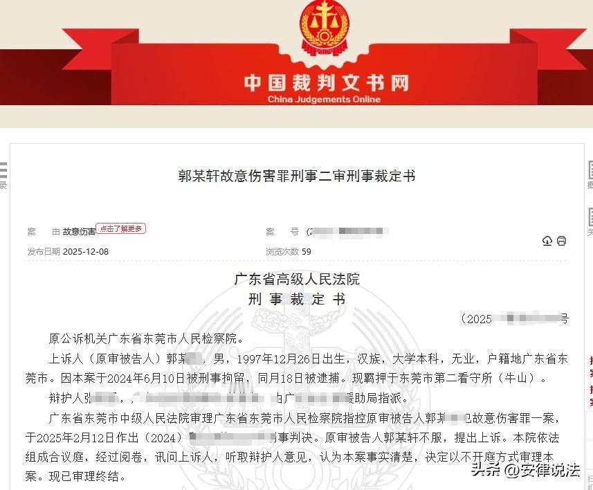 广东东莞，29岁男子因父亲长期存在家暴、又与自己争夺爷爷留给自己的房子，带着网购