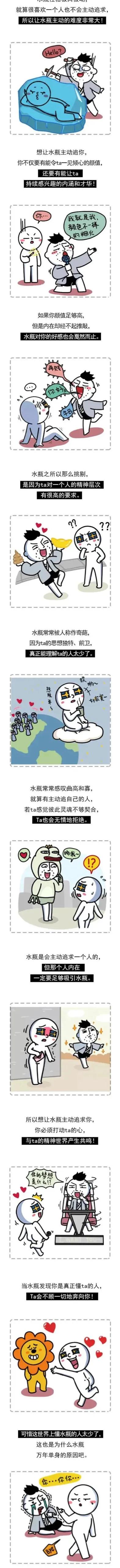 #2023年度创作挑战#如何让水瓶主动追你？
