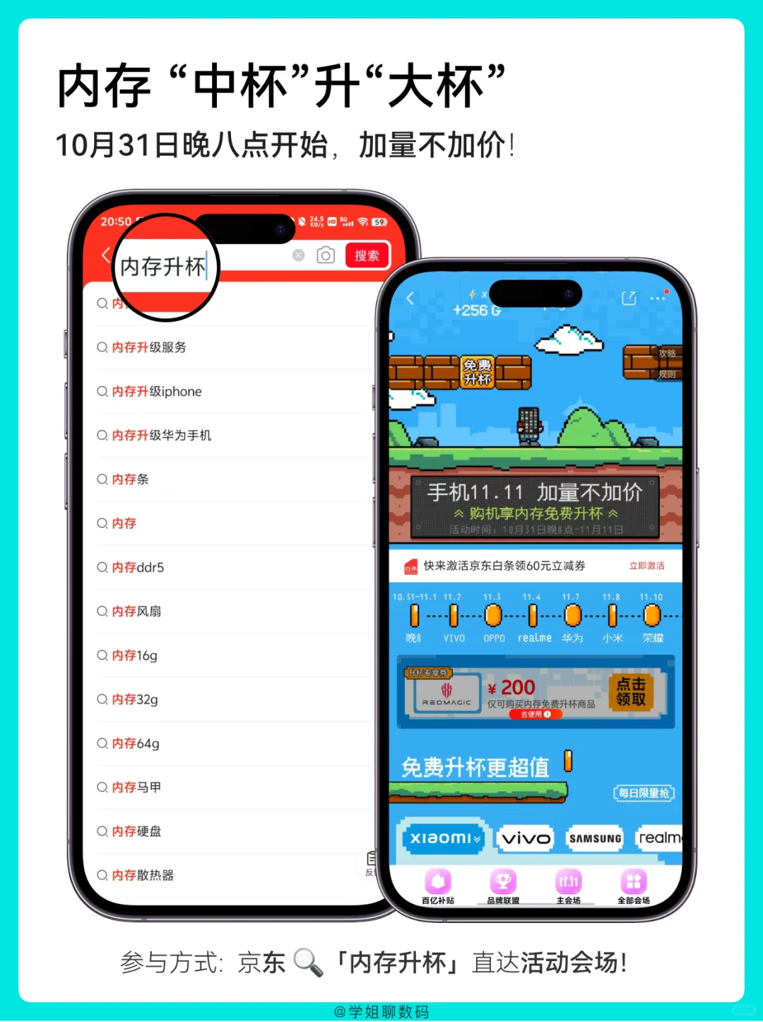 小米15 VS 14，内存🆓升杯他又来了❓