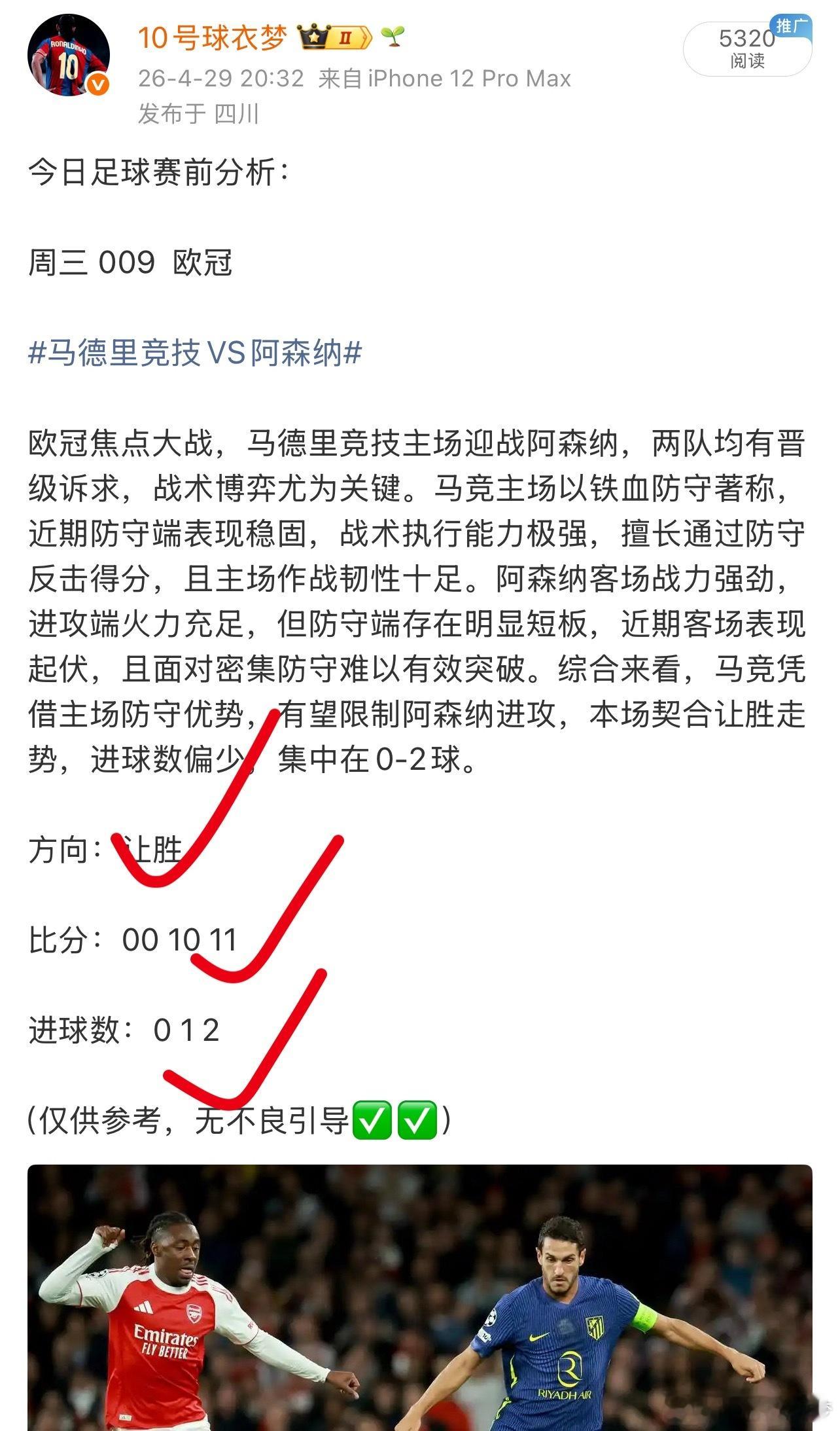 昨日足球精彩回放。🎉🎉 