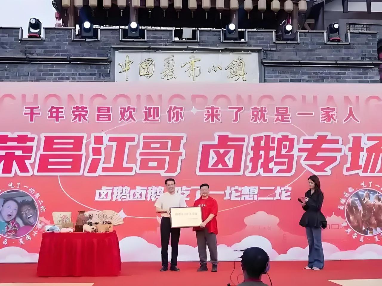 重庆荣昌应该是2025年第一个爆火的城市，这五点，很现实，值得所有城市学习：

