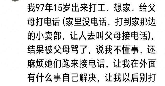 为什么某些孩子对父母冷漠，真有天性凉薄的孩子吗？评论区扎心了