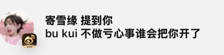哇，这就是你粉丝嘛