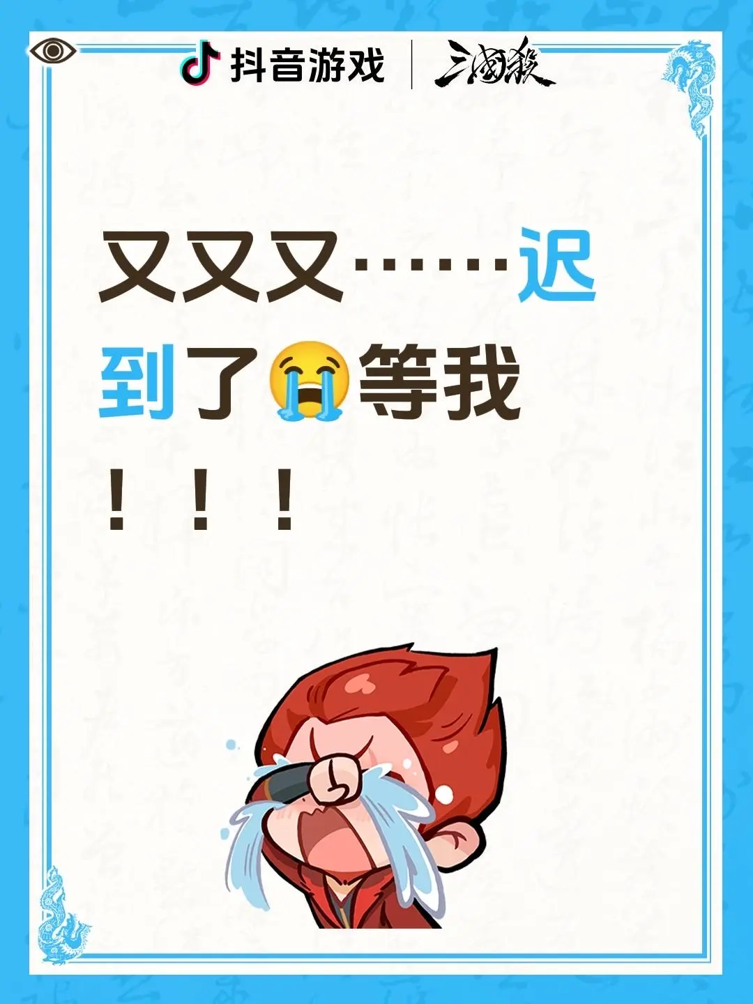 又又又……迟到了😭等我！！！