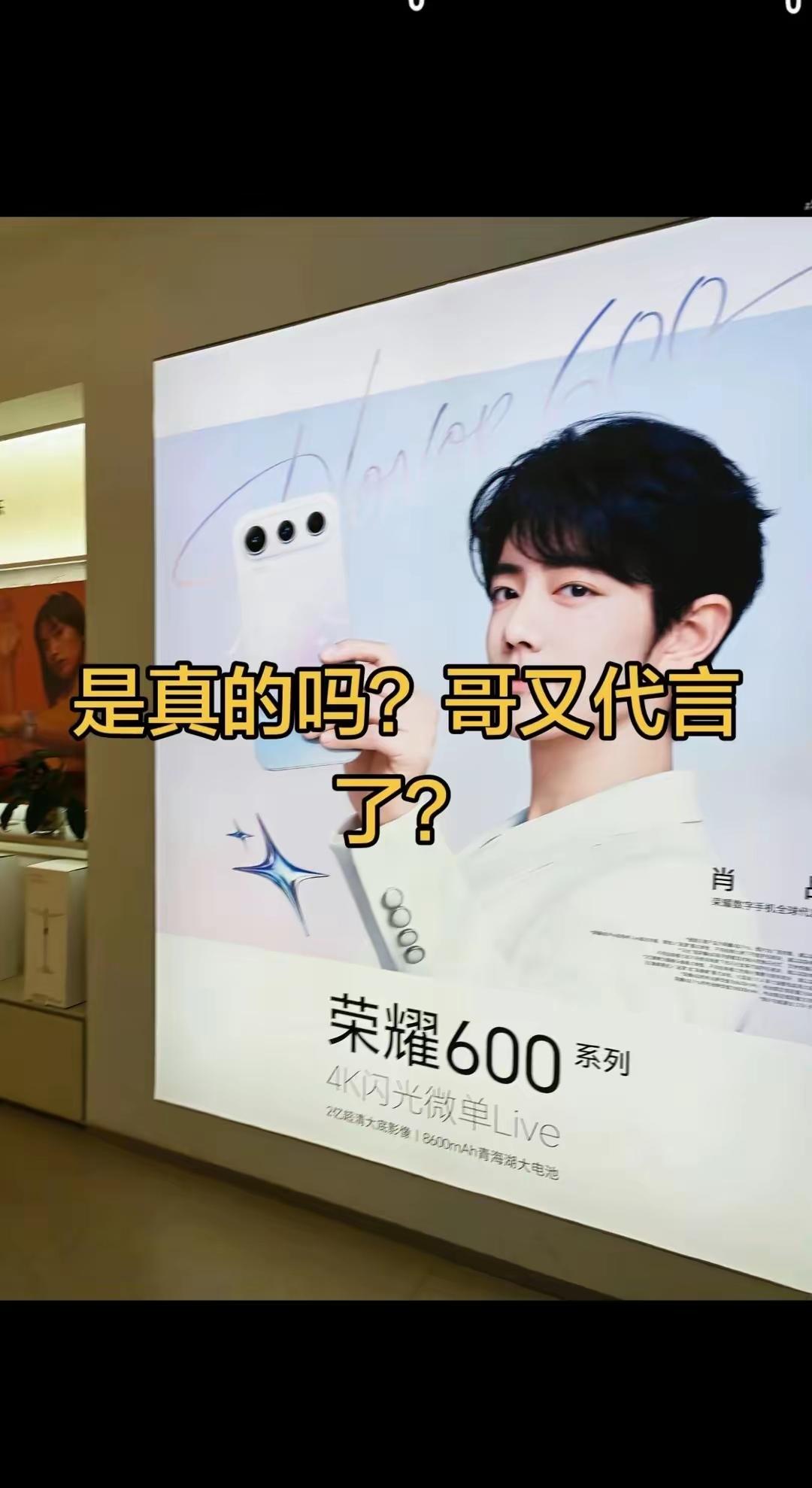 有人说是肖战代言Magic9系列？这话可信度高吗？

我帮大家回忆下，Magic