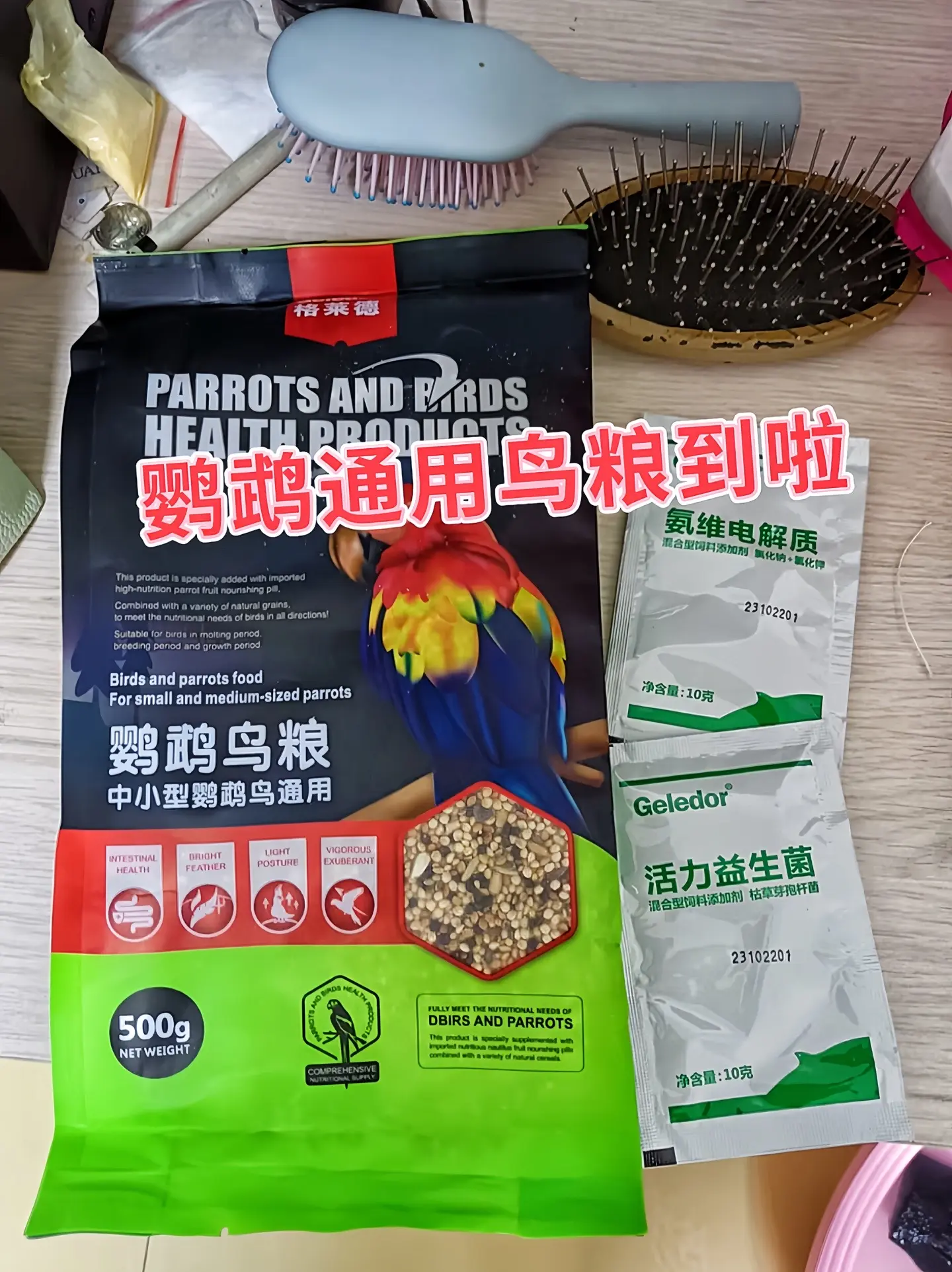 营养均衡  • 能量供应：富含碳水化合物，像小米、玉米等谷物能为鹦鹉提...