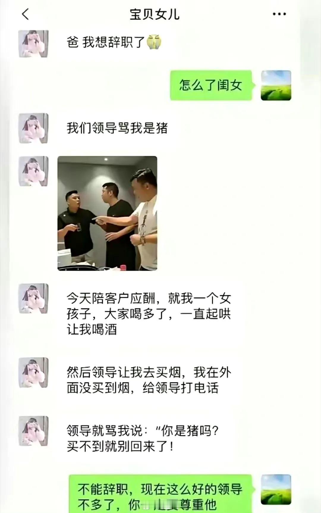 现在竟然还有这么好的领导？我是真的不相信！

如果这是个好领导，开始的时候为什么