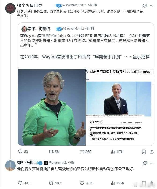 谷歌WAYMO的总裁JOHN说特斯拉无人出租车里有安全员不是自动驾驶，与特粉开始