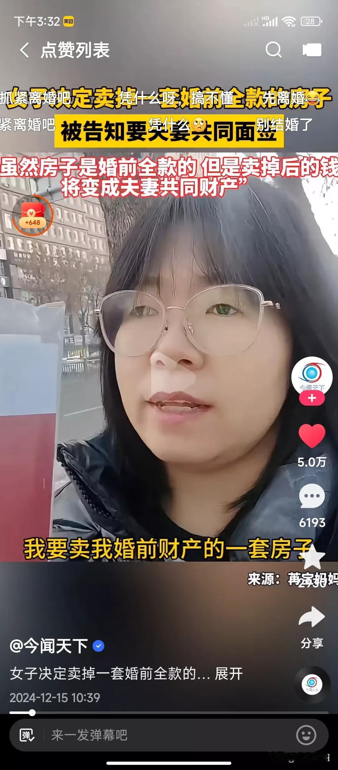 婚前自己全款买下来的房子，属不属于夫妻的共同财产？当然不属于了。在结婚前全款买的