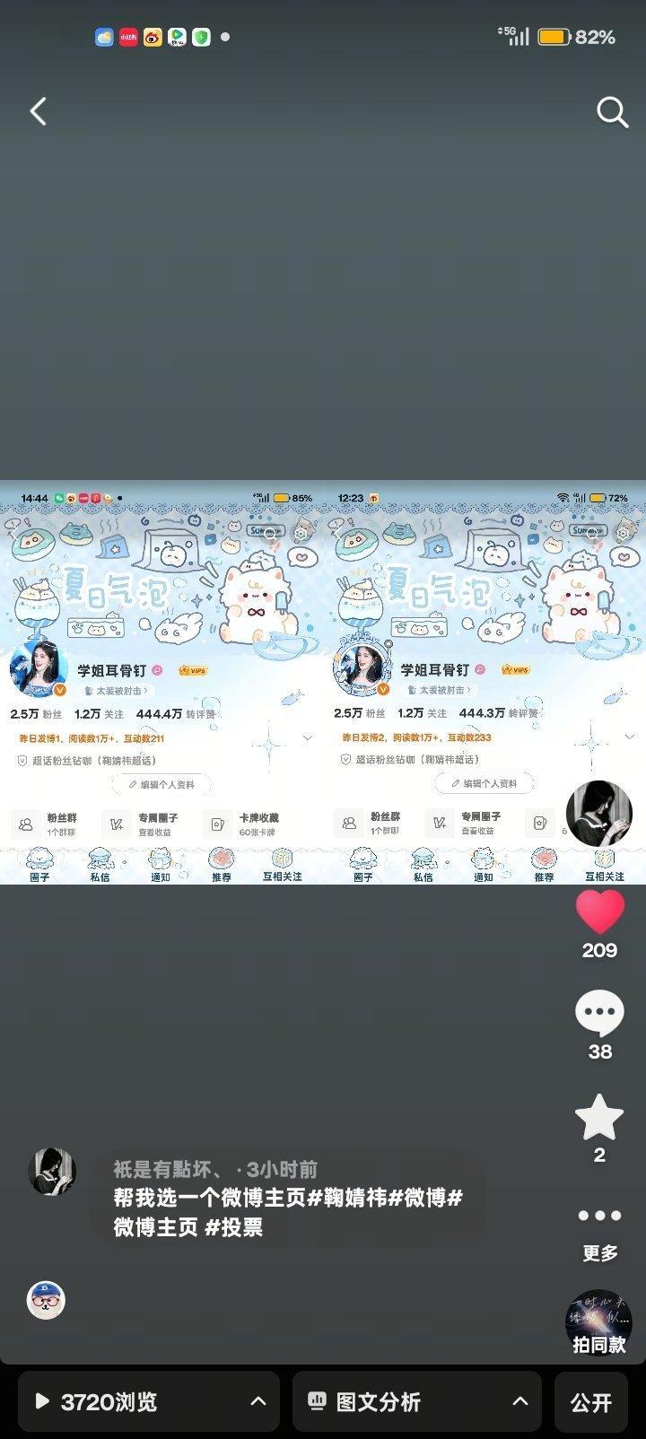 又推一条吗 有点意思[舔屏] ​​​