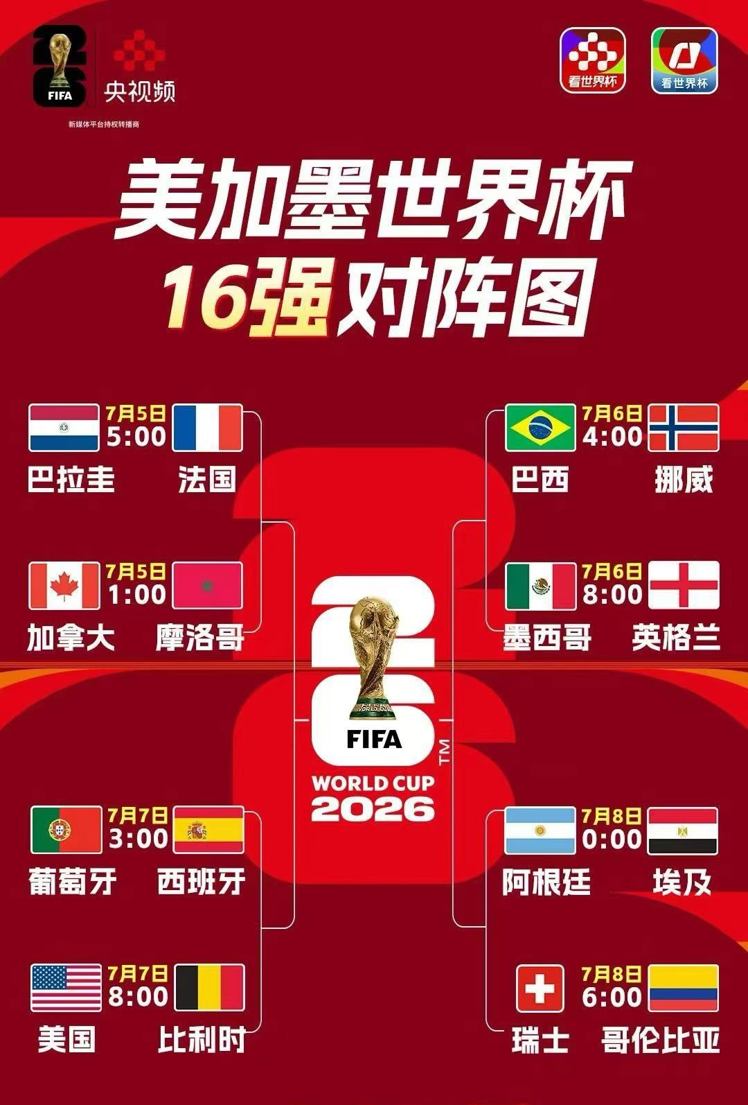 没有了欢乐早场 
