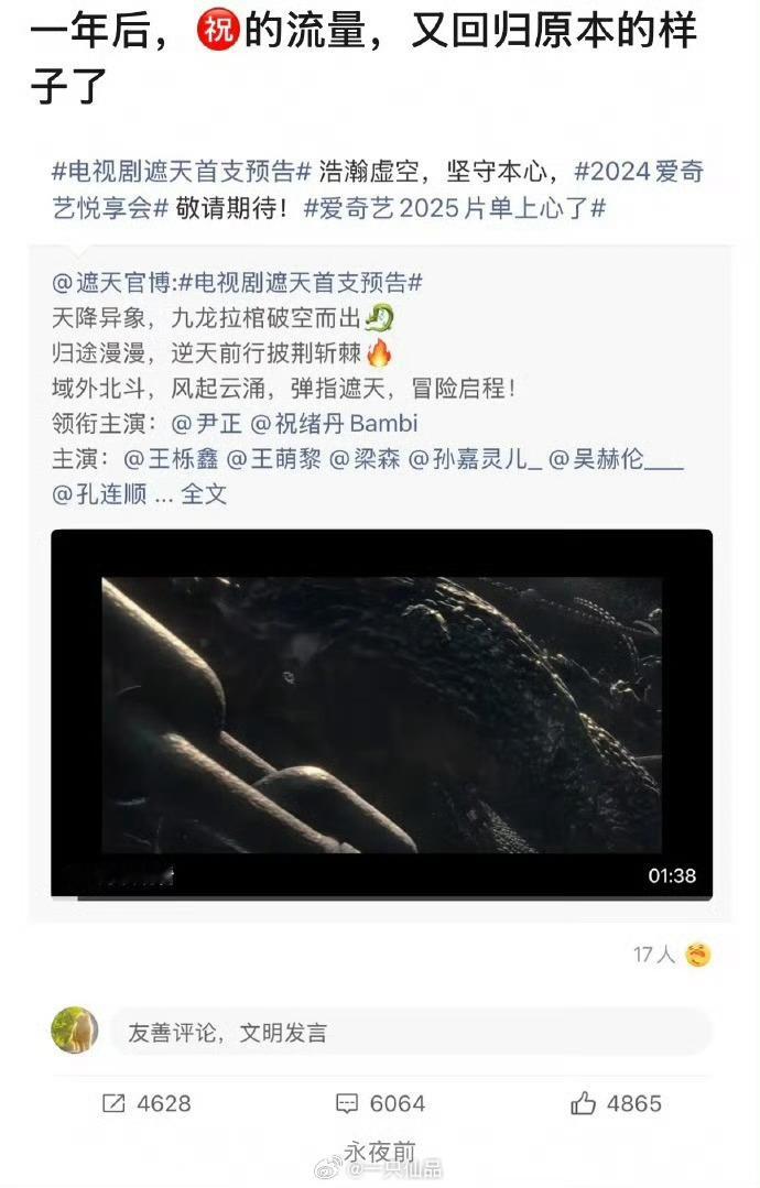 祝绪丹永夜星河播前🆚播出中🆚播完后一年流量对比 